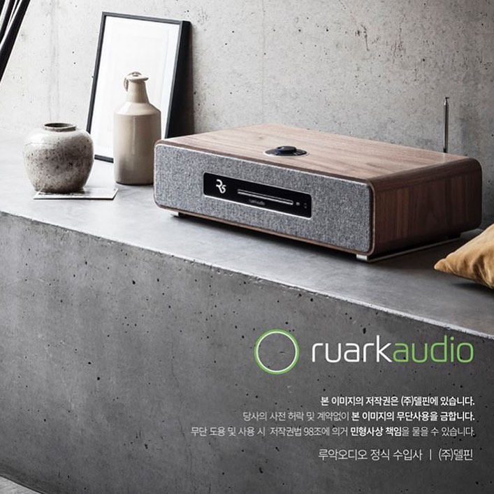HDC 영창뮤직 - 세상에서 가장 아름다운 오디오. ruark audio R5. 수공예로 제작된 우드...