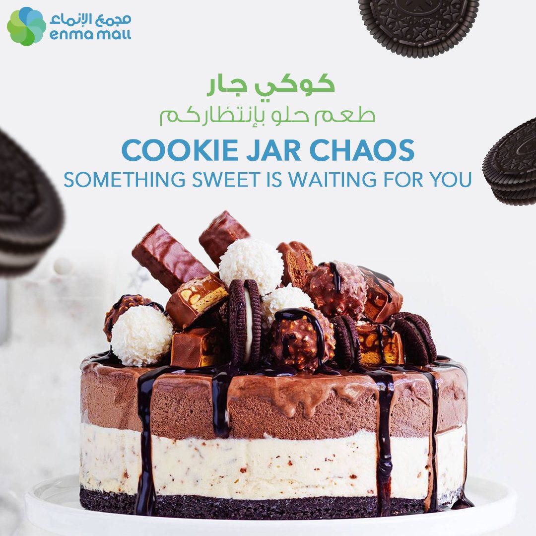 Enma Mall Riffa - كعكة كوكي جار من ماربل سلاب، عليك...