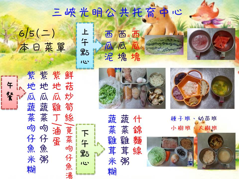 新北市三峽光明公共托育中心 新北市三峽光明公共托育中心ha Aggiunto Una Nuova Foto