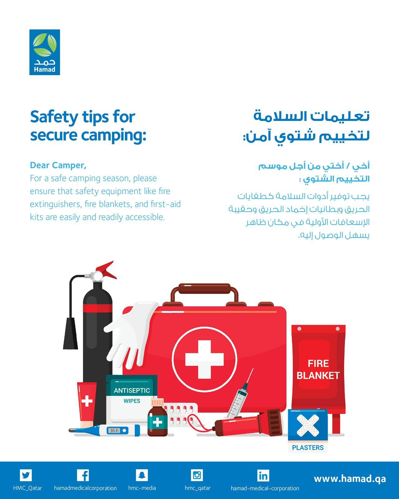 Hamad Medical Corporation - تعليمات السلامة لتخييم شتوي آمن: #لتخييم ...