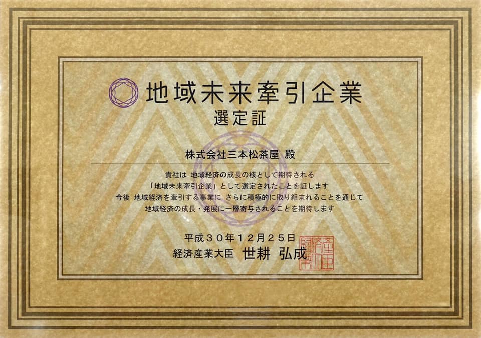 三本松茶屋 主頁 日光市 餐牌 價格 餐廳評論 Facebook
