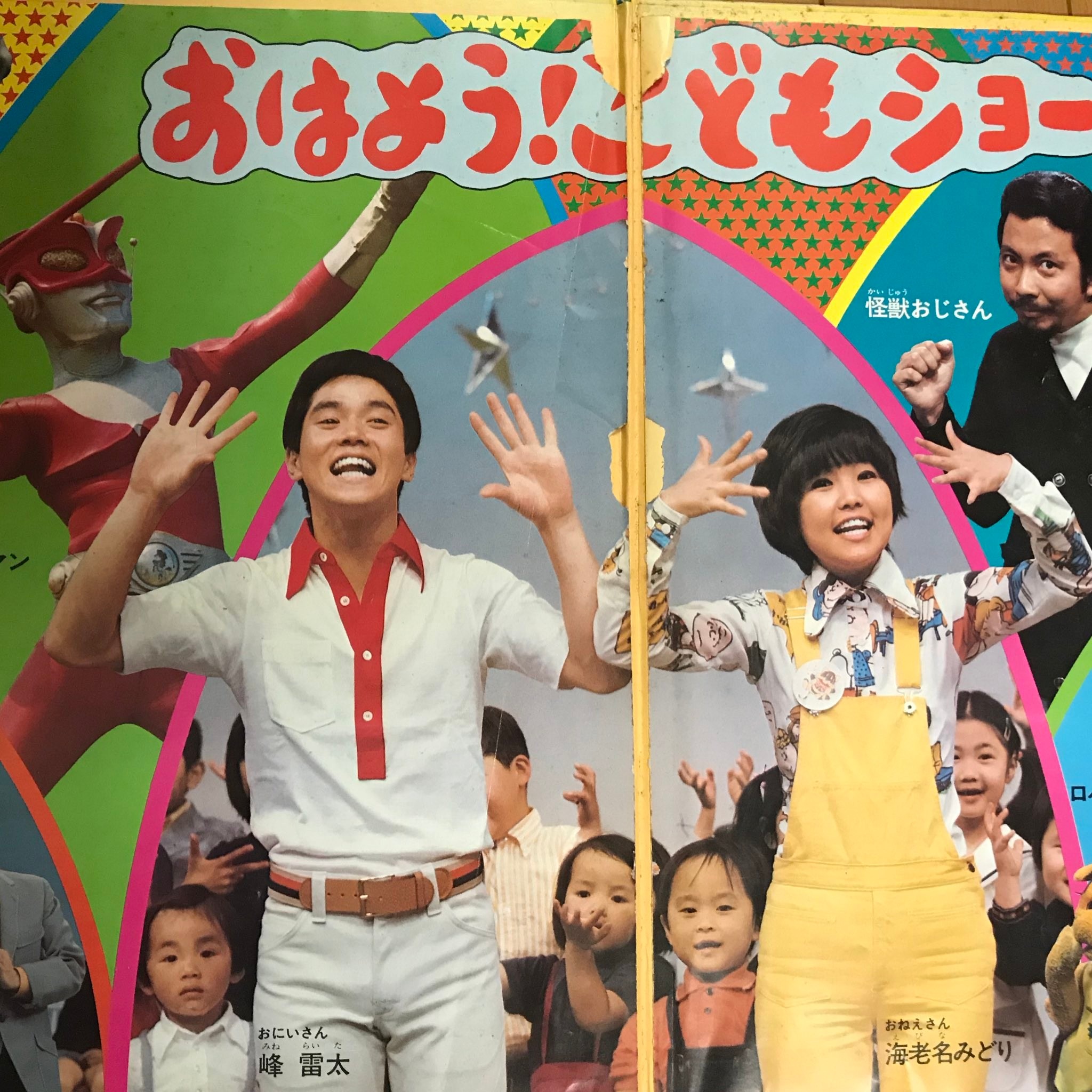 当時のメディア報道・掲載写真