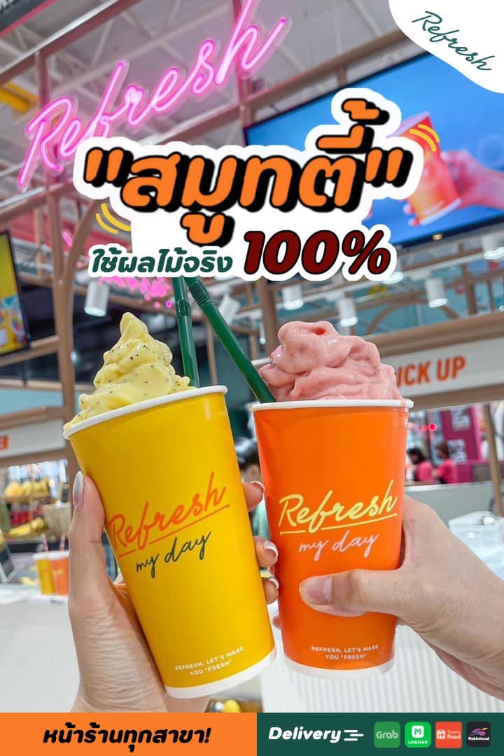 Refresh Cafe - ชาวภูเก็ต 📣 สาย #สมูทตี้ ห้ามพลาด 🍓🥝🍎🥑 💚... | Facebook