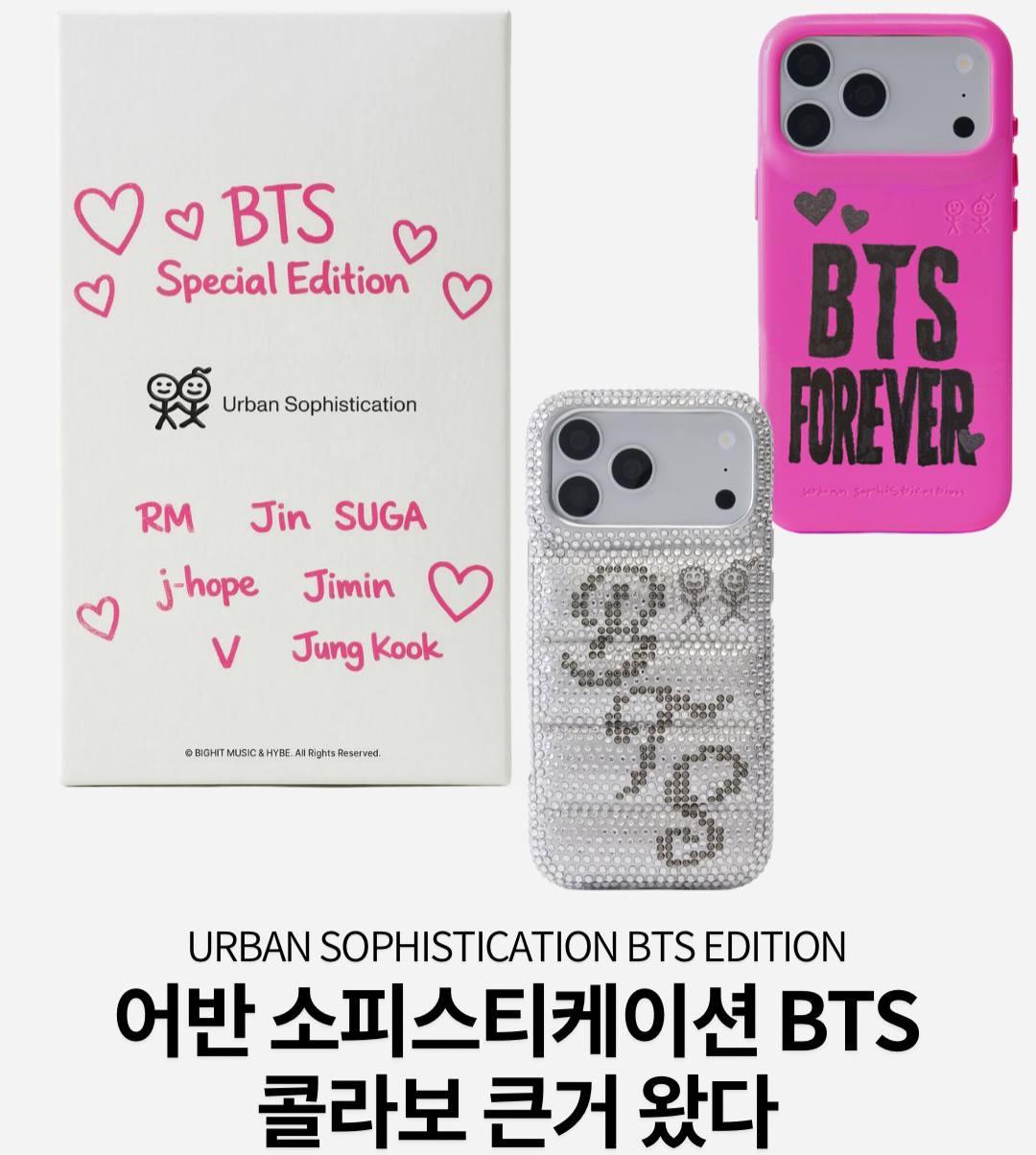 URBAN SOPHISTICATION x BTS SPECIAL EDITION PHONE CASES