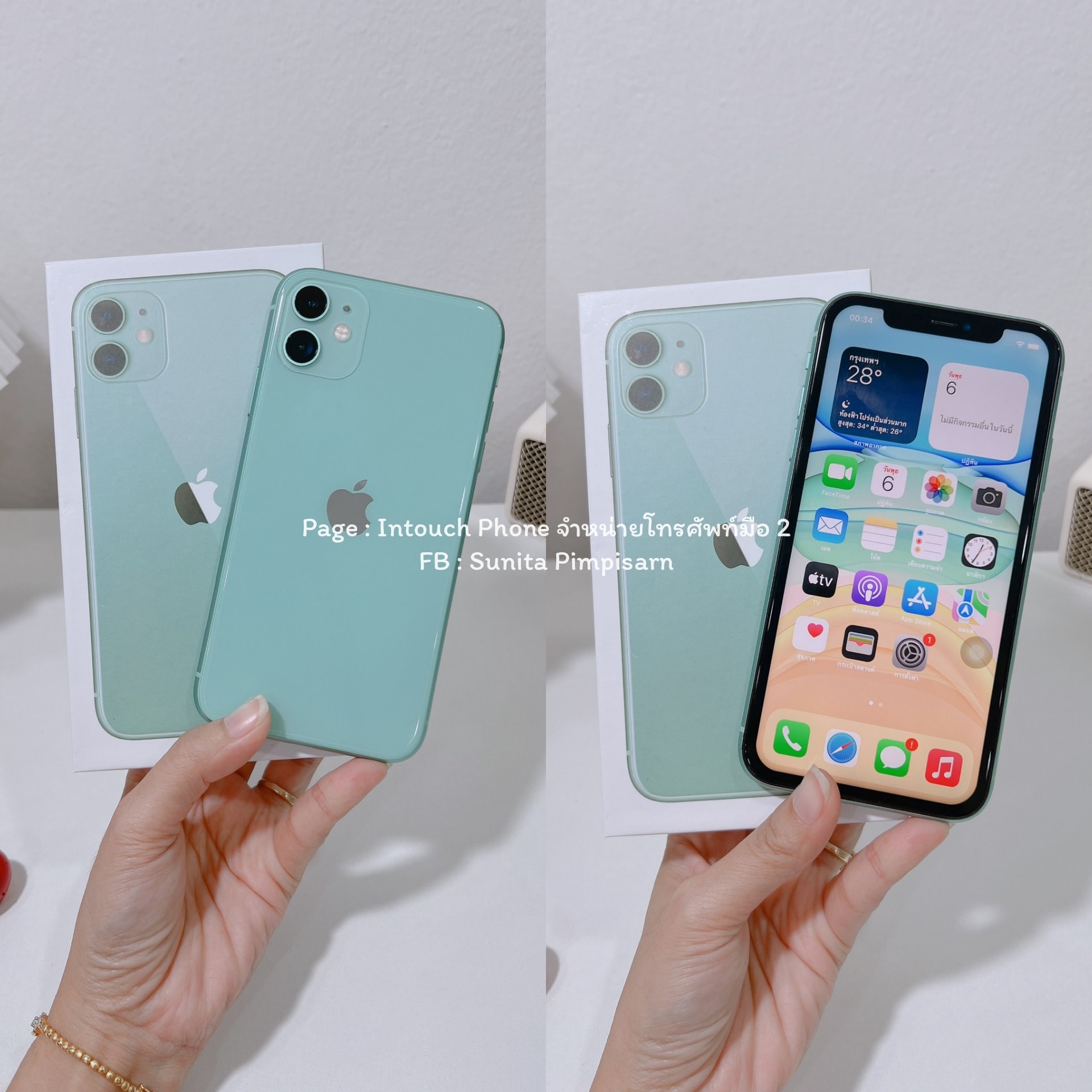 🍎 iPhone 11 64GB... - Intouch Phone จำหน่ายโทรศัพท์มือ2 | Facebook
