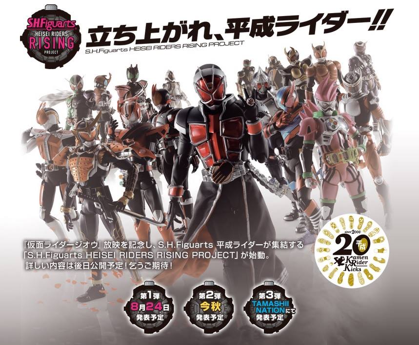 平成ジェネレーションズエディション ムテキゲーマー S.H.Figuarts
