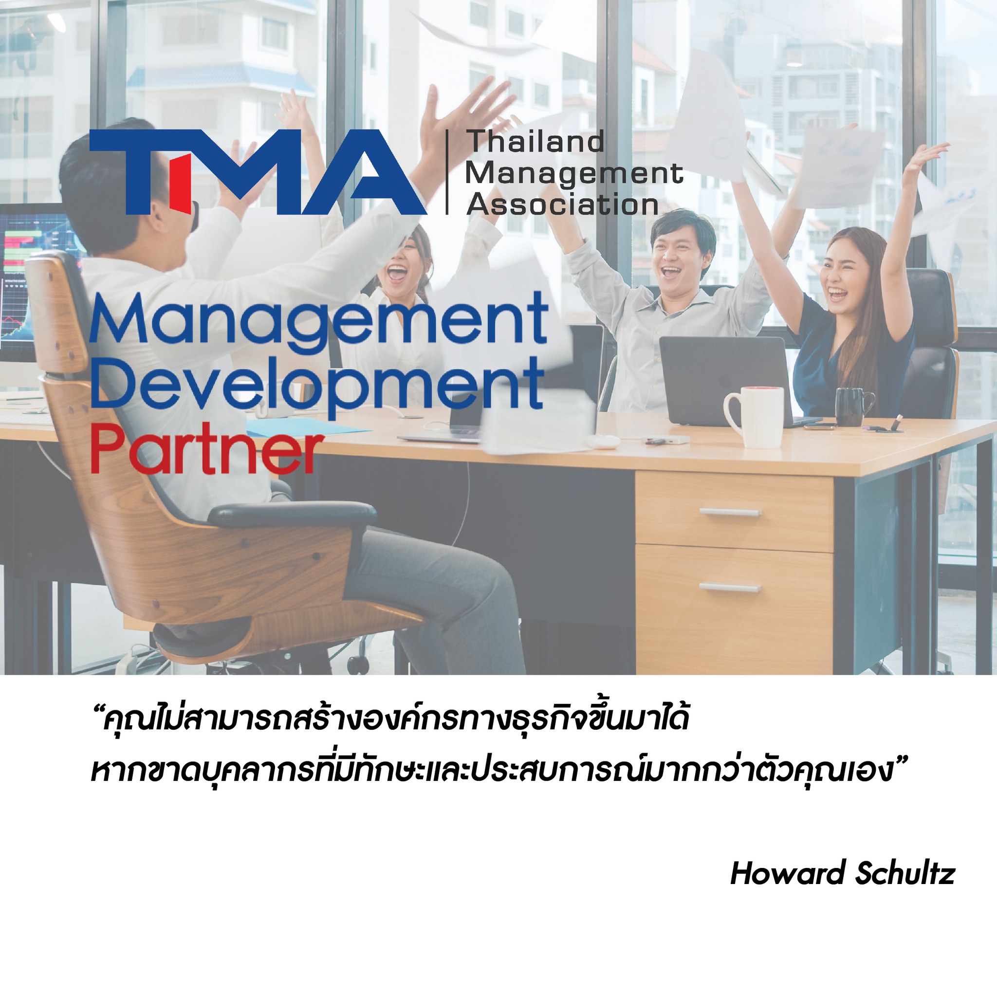TMA Management Development Partner | Bangkok
