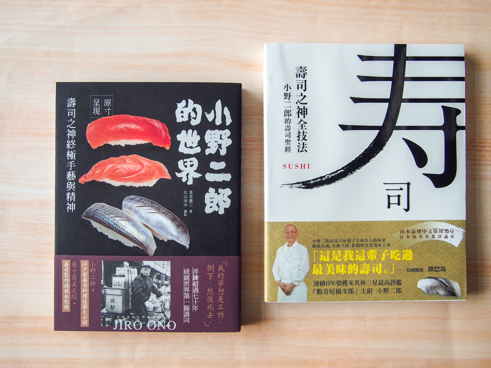 壽司之神 小野二郎是全世界年紀最大的三星主廚 壽司第一人的 Books Kinokuniya Malaysia Facebook