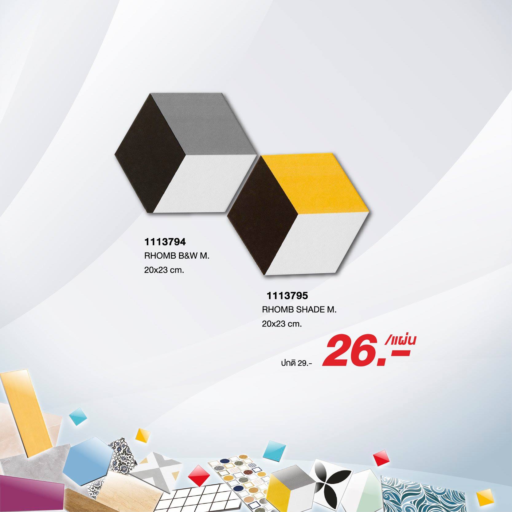 บุญถาวร Boonthavorn - RHOMB B&W M.(3D028) 20X23*A รหัสสินค้า 1113794 ช้ ...