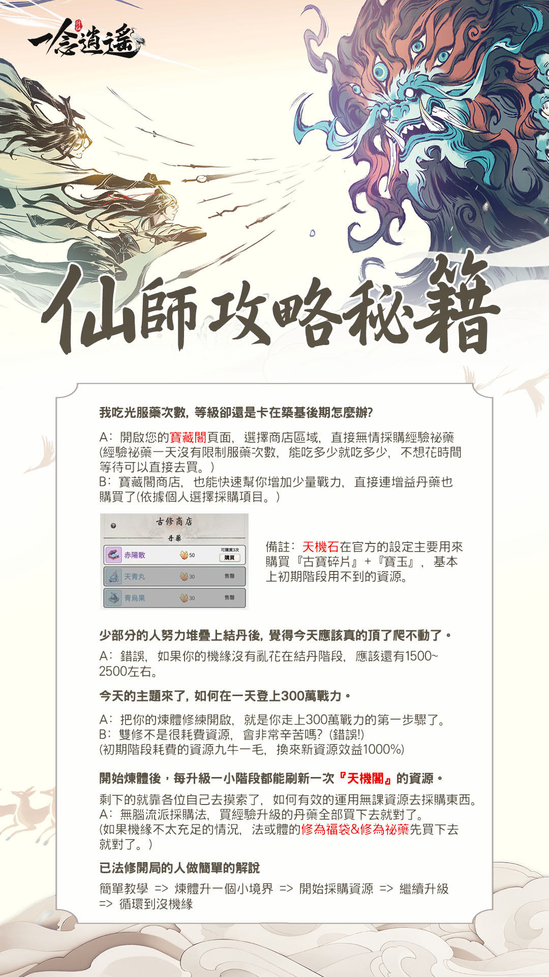 一念逍遙 Home Facebook
