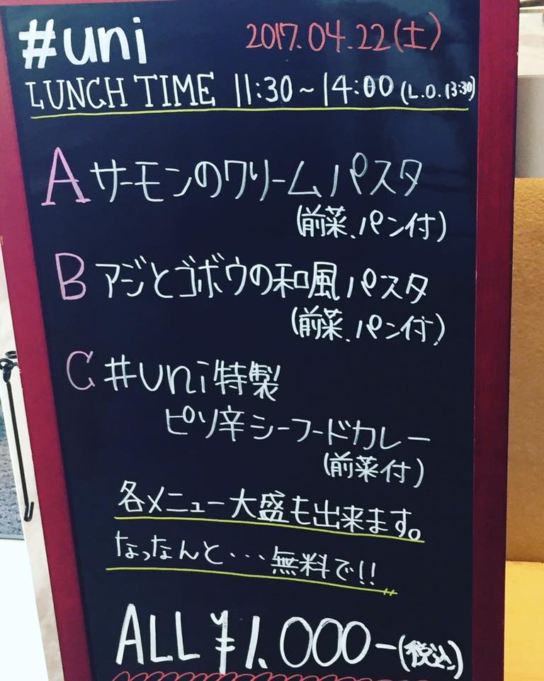uni Seafood - 本日のランチメニュー！ Today's Lunch Menu！ #uniseafood #seafood #uni ...