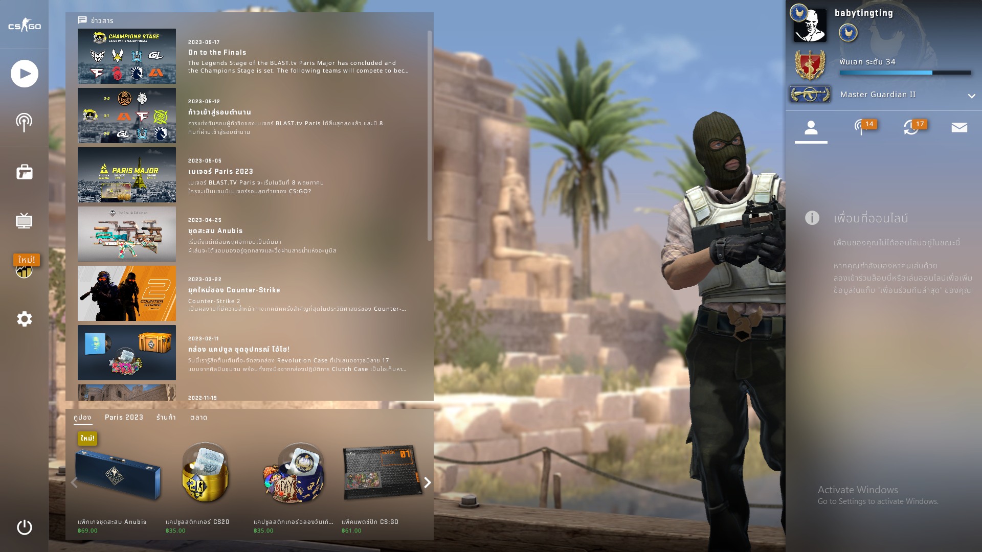 M4DARA SHOP - 👑 M4DARA SHOP 👑 📢ขายไอดีพราม CSGO 🎖มีเหรียญ... | Facebook