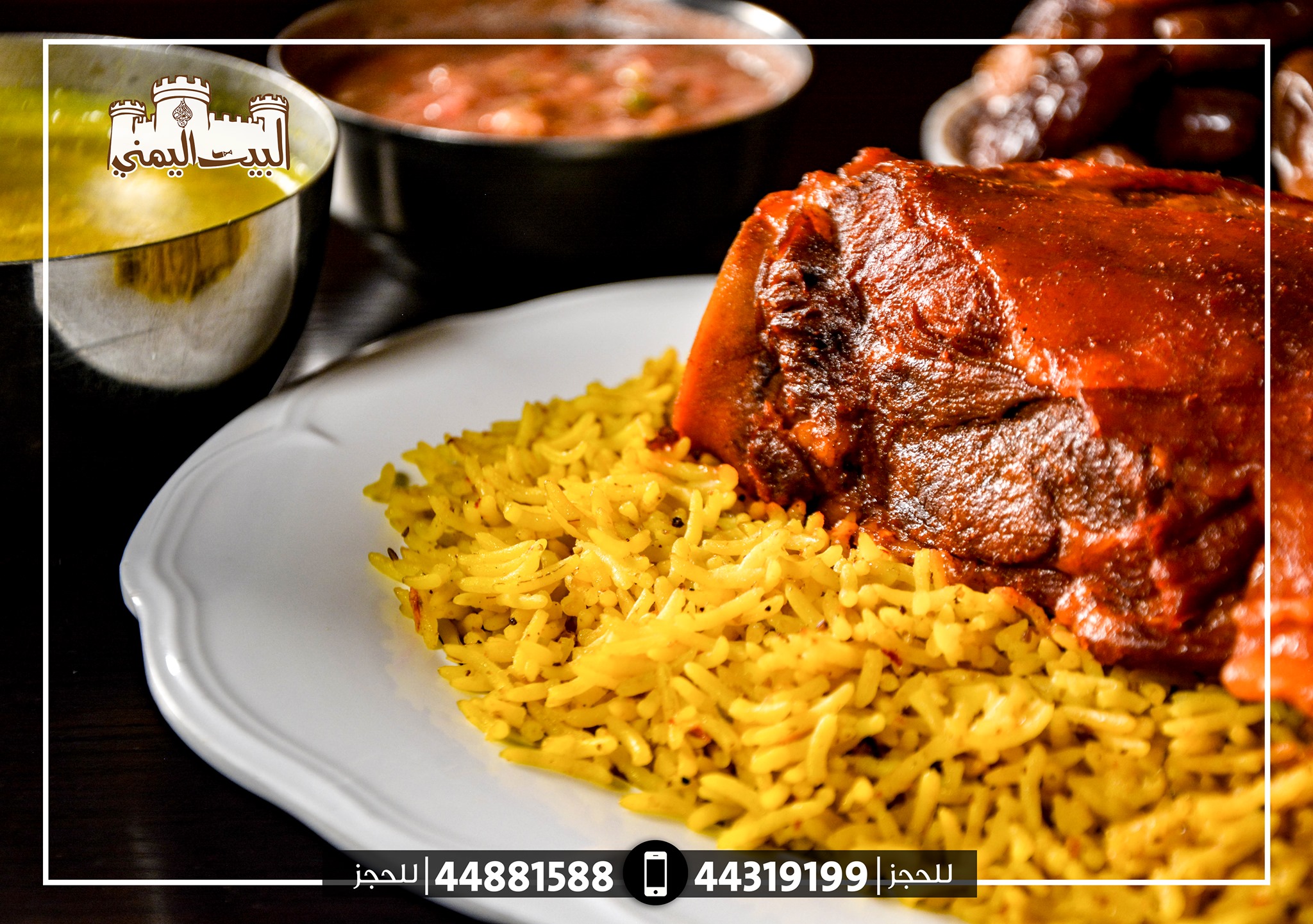 Yemeni House - مطعم البيت اليمني - Hanid وجبة حنيد البيت اليمني في ...