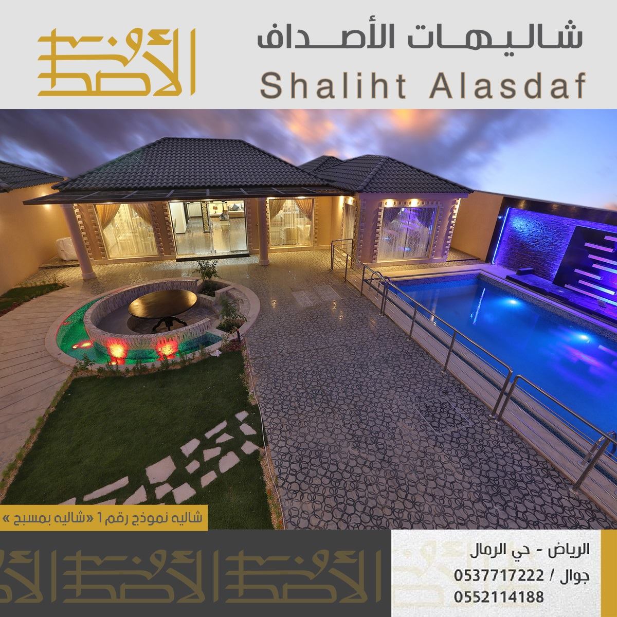 The Al Asdaf Chalets Offer A شركة نجوم السلام القابضة Facebook