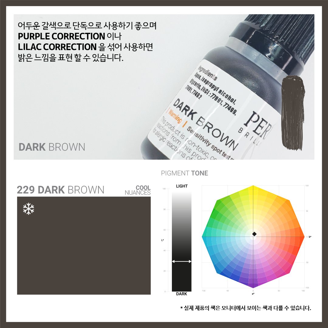 퍼마크로 색소 | Yongin