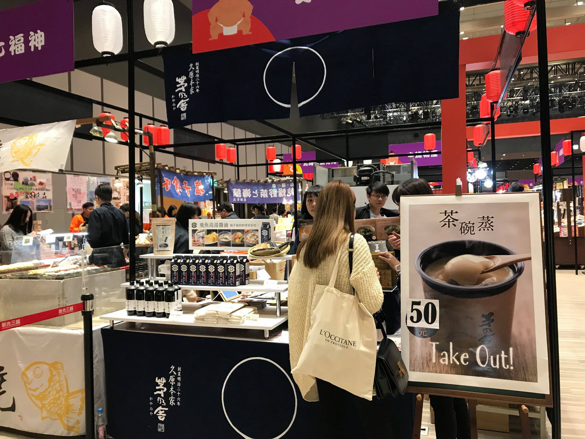 週末也準備了很多商品等各位光臨喔！... - 茅乃舍台灣（Kayanoya Taiwan）