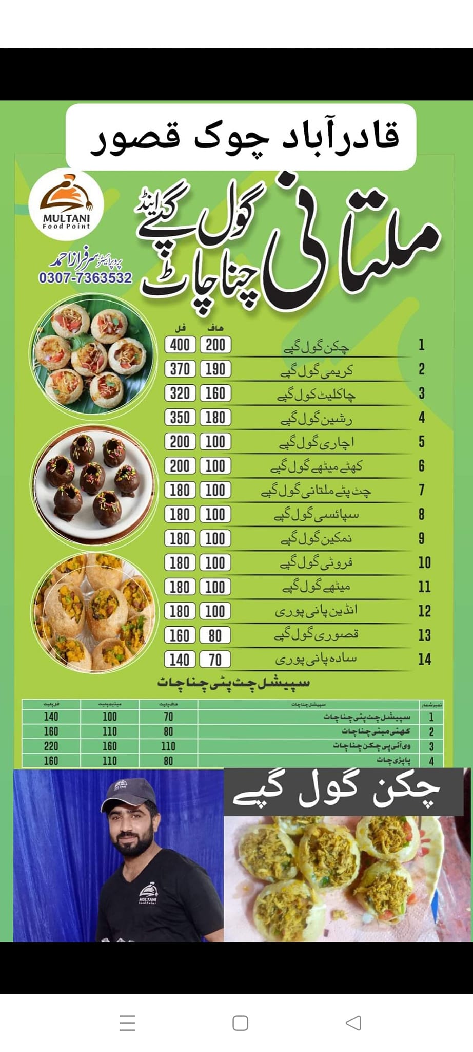 Ali baba Multani Food point