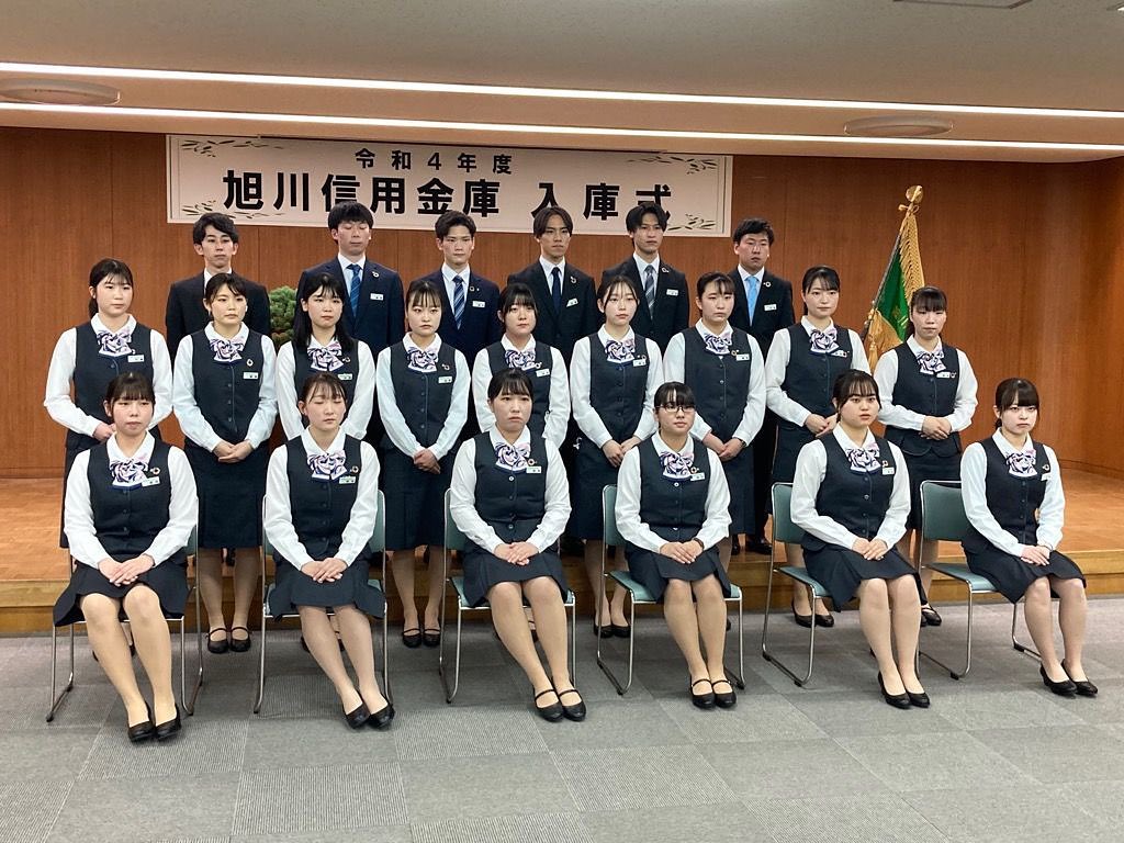 旭川 信金