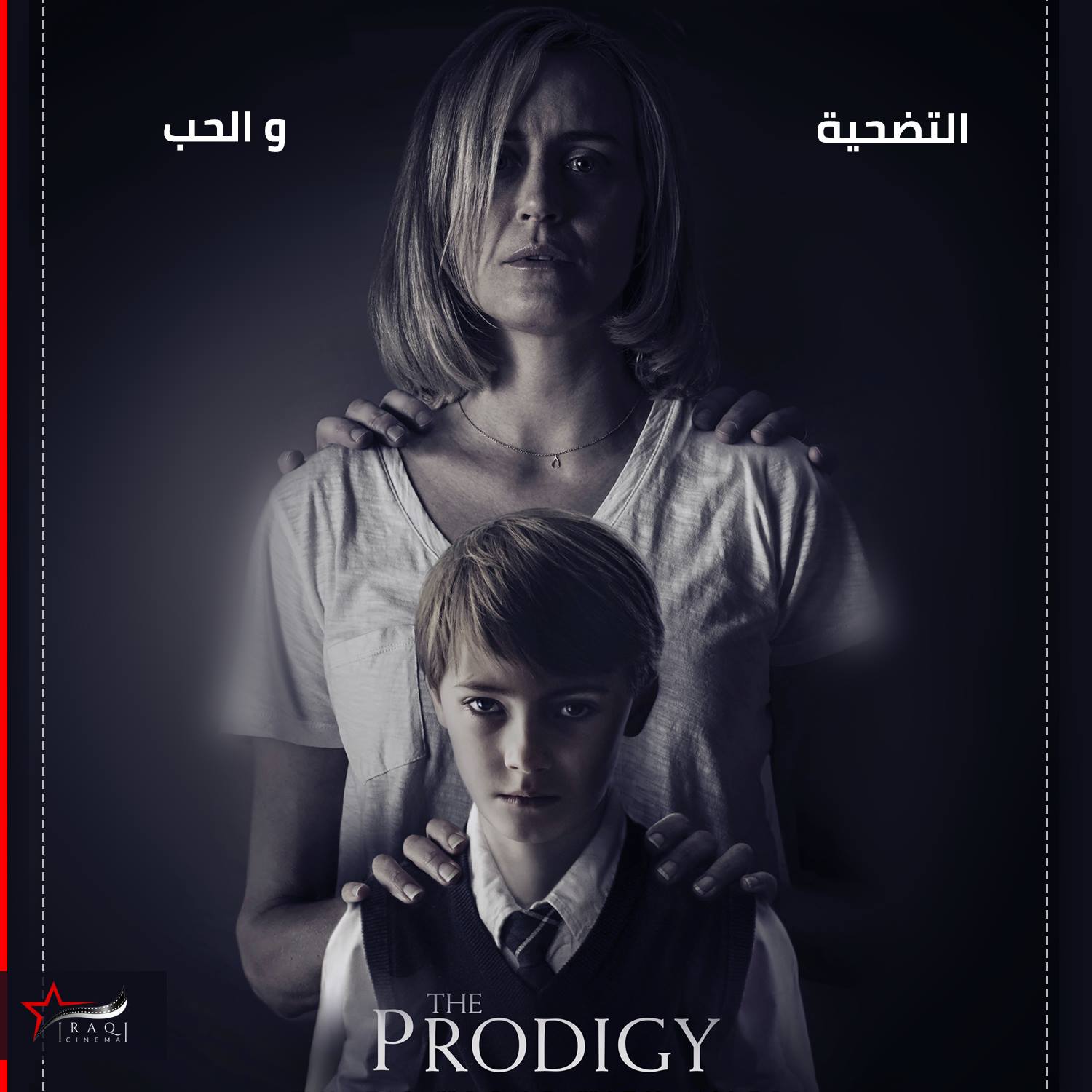 iraqi-cinema-the-prodigy-facebook