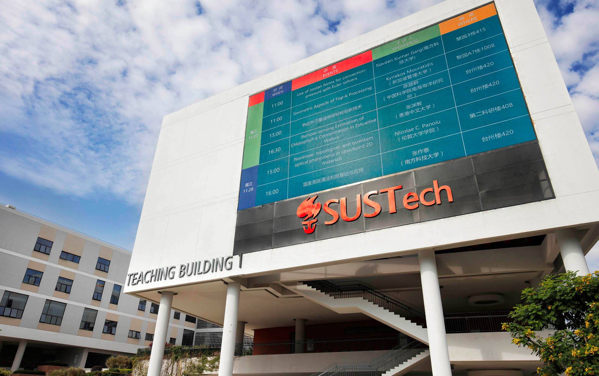 Southern University of Science and Technology - SUSTech | Shenzhen