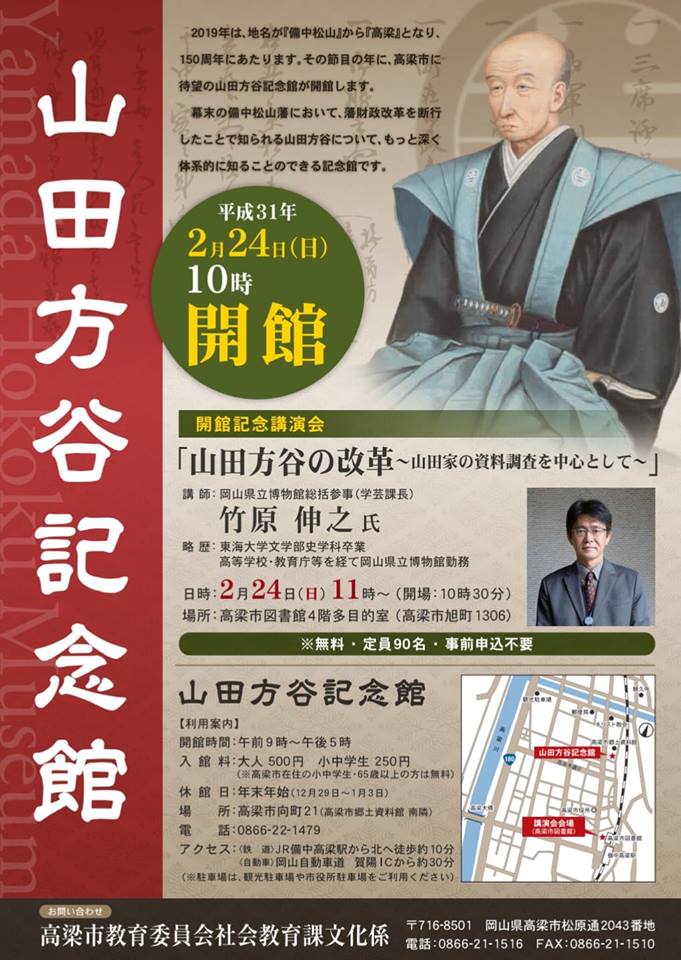 おいでよ 高梁 岡山県高梁市 照片 Facebook