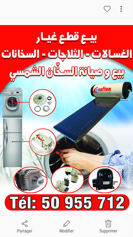 بيع قطع غيار الغسالات و الثلاجات و السخانات الشمسيةsosamoraya Home Facebook