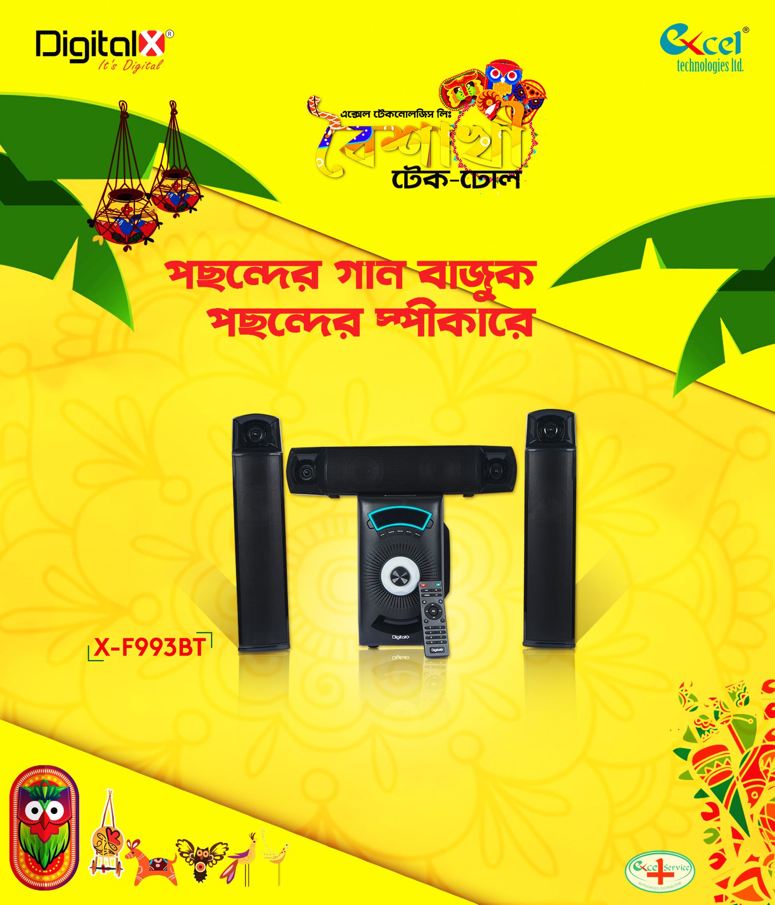 Excel Technologies Ltd | Dhaka