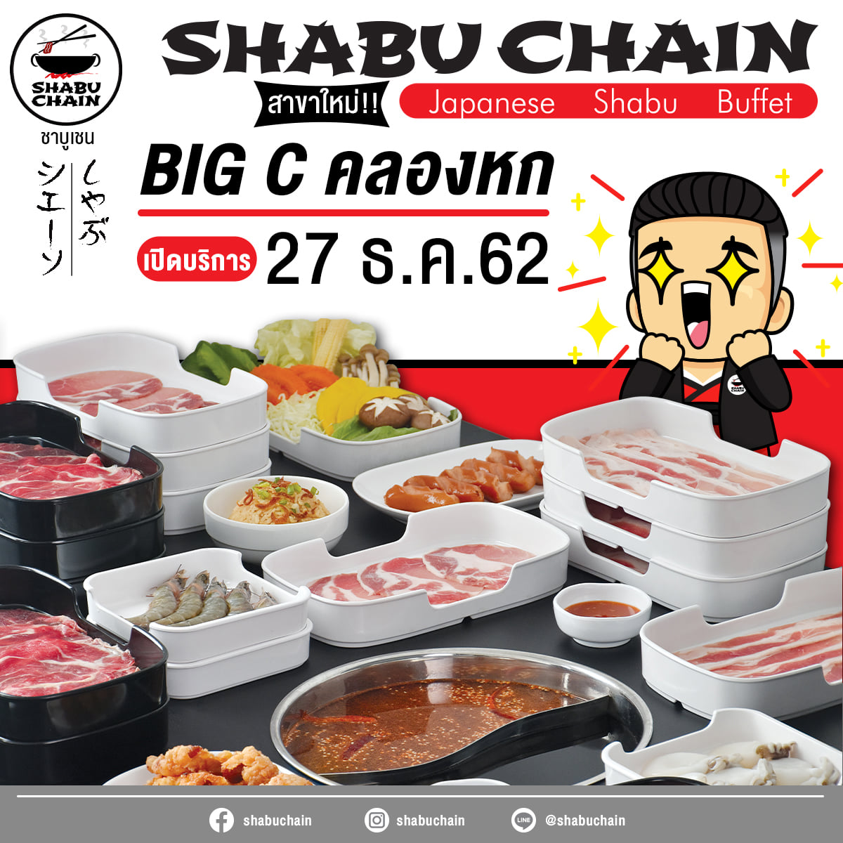 Shabu Chain - เปิดแล้ววันนี้ 🎉🎉 สำหรับ... | Facebook