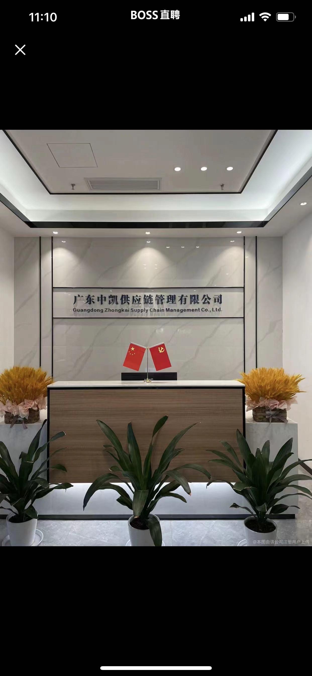 广东中凯供应链管理有限公司 | Dongguan