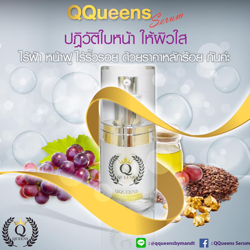 ปฎิวัติใบหน้านี้ เพื่อ...ตัวเองกันค่ะ... - QQueens Thailand