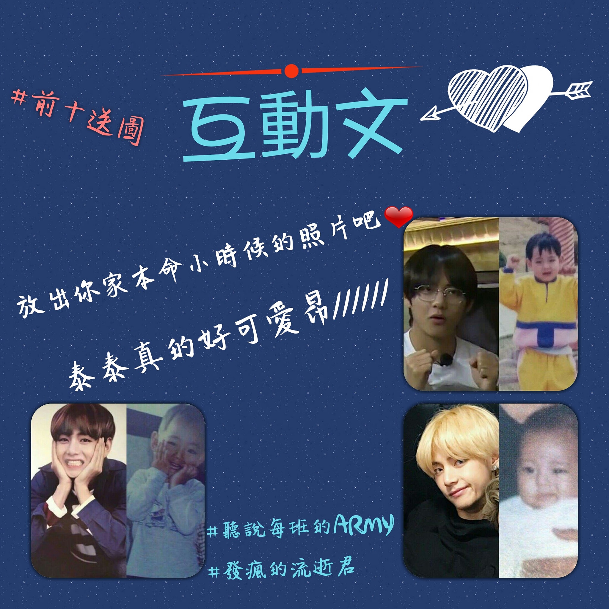 聽說每班的ARMY - 流逝我來送圖惹昂~~~ #流逝