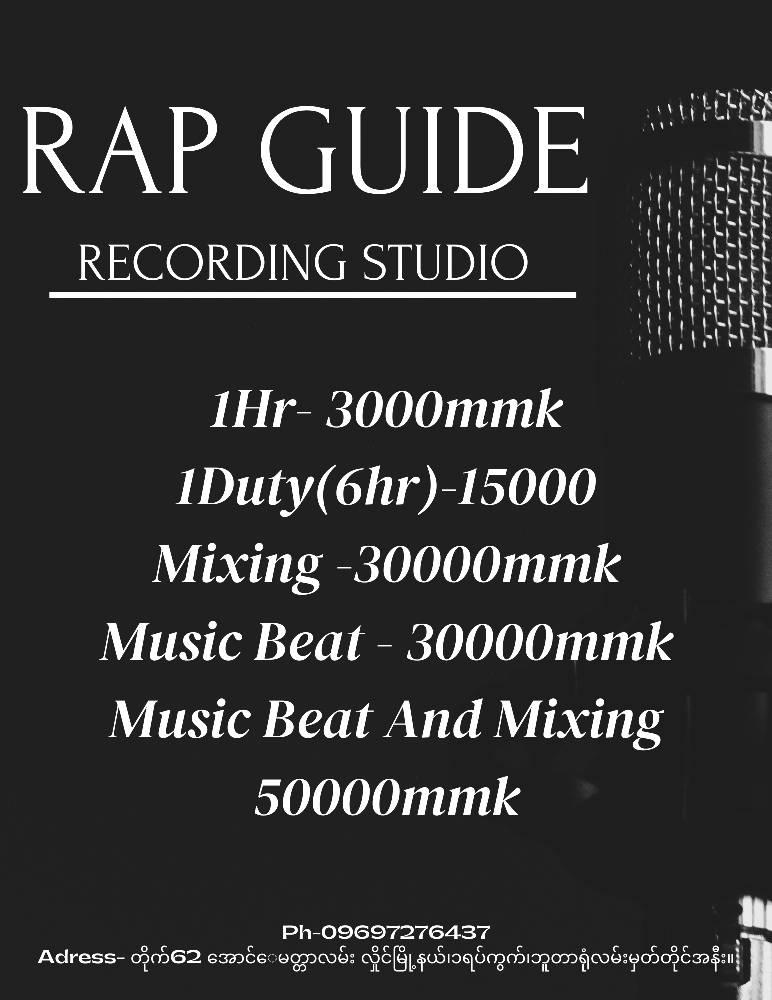 Rap Guide Record | Yangon