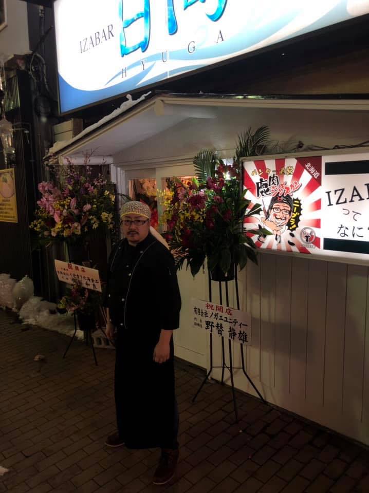 鹿肉ジンギスカン とりこ 札幌すすきの店 Home Facebook