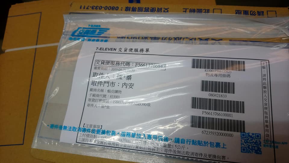 彰化小張 鸚鵡特製奶粉 今日預程實業補貨40斤 當日單當日出 Facebook