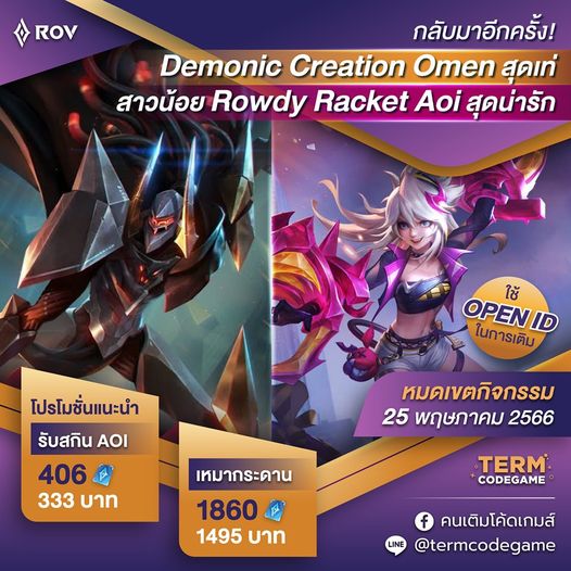 🔥... - Termcodegame - คนเติมโค้ดเกมส์ เติมเกมสุดคุ้ม ราคาถูก