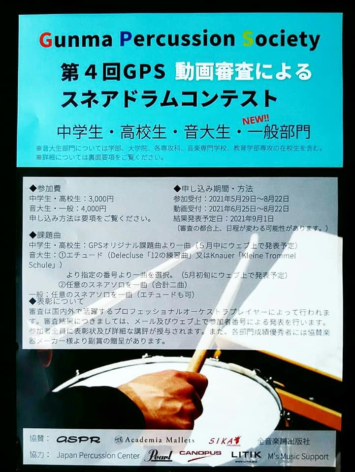 株式会社 雪草楽器 ホーム Facebook