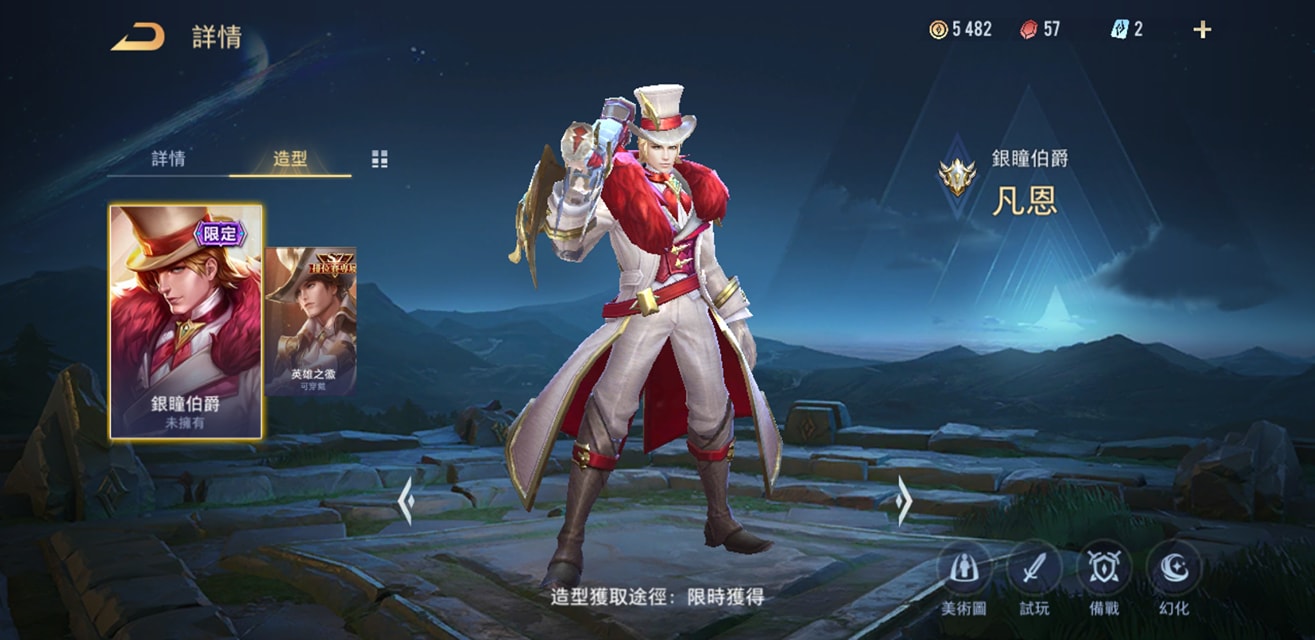 Garena 傳說對決 逆轉之戰版本 混沌大亂鬥新登場英雄 開發者爆料 1 Facebook