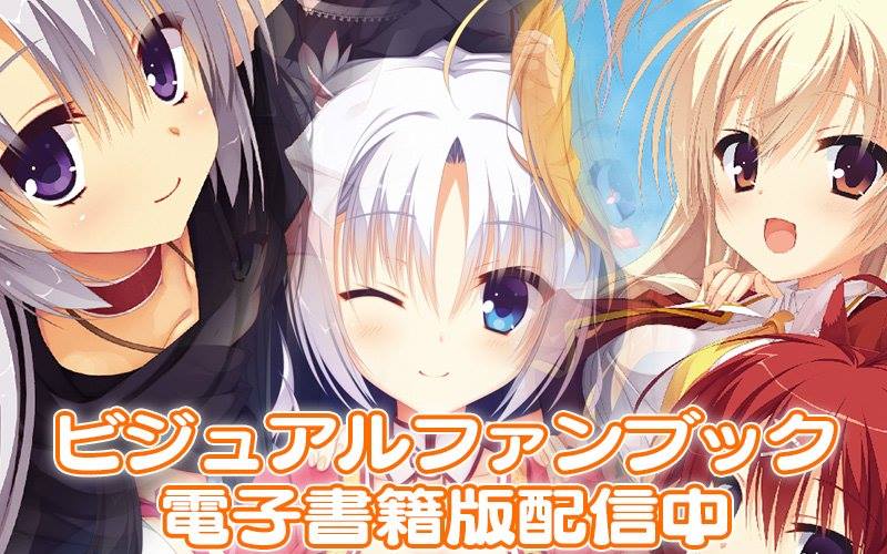 【柚子社原畫設定集，電子書版本 開始販售】... - 柚子社 ゆずソフト Yuzusoft | Facebook