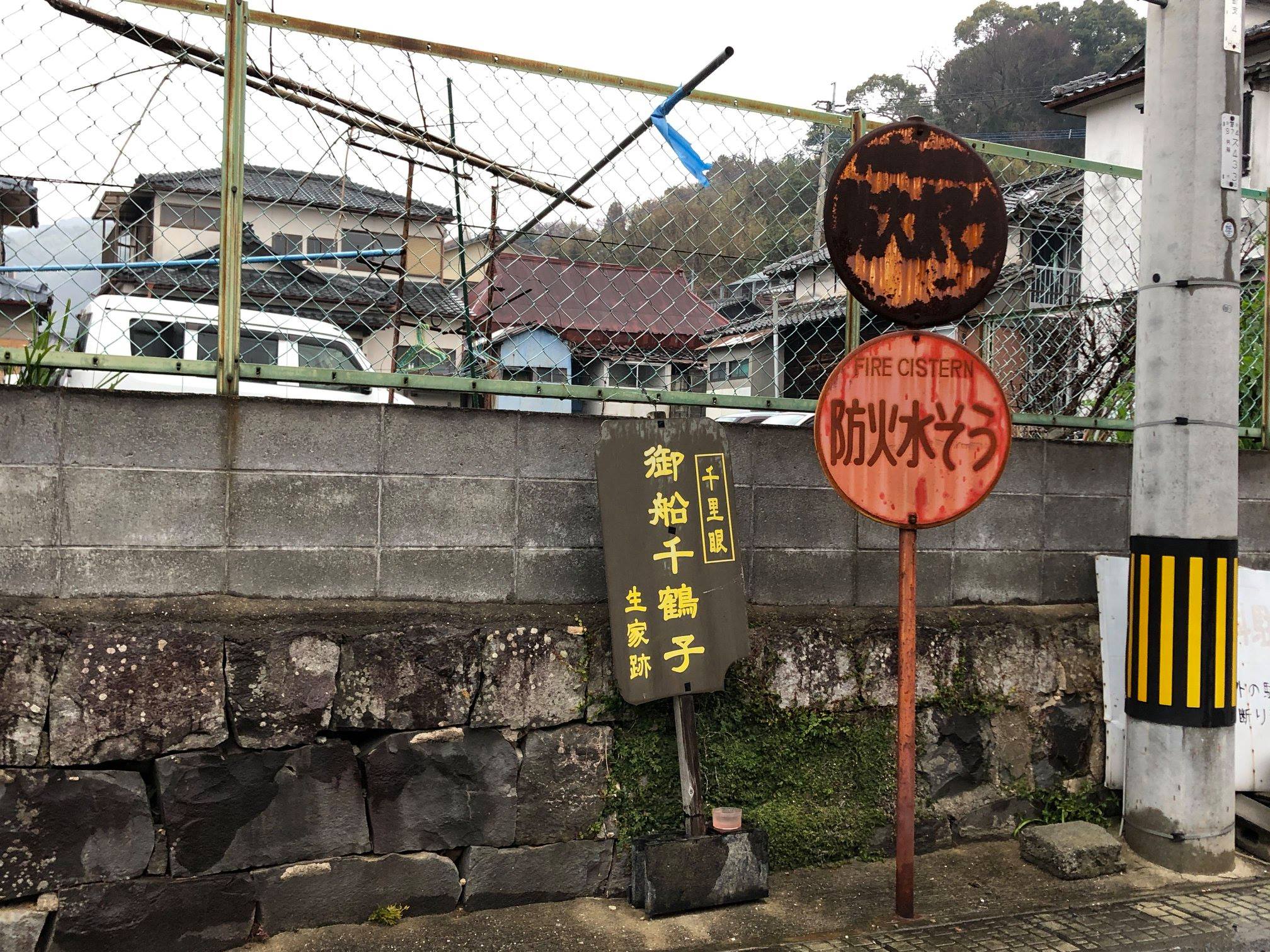 御船千鶴子 生誕の地 宇城市松合 こわい映画の登場人物となった方だとか 千里眼という特殊能力を持っていたようです