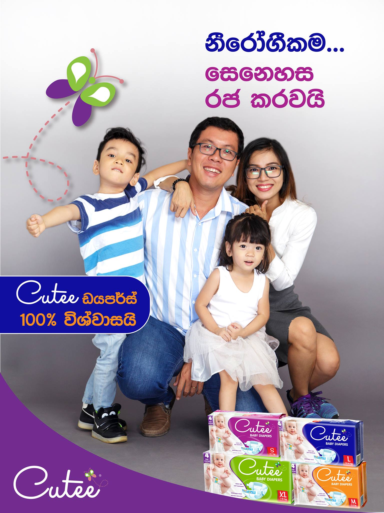Cutee - A healthy family is a happy family. Thats what we... | Facebook