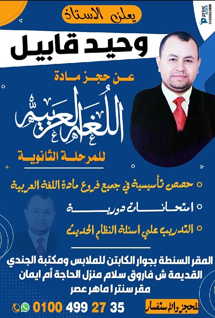 Wahid Kabil