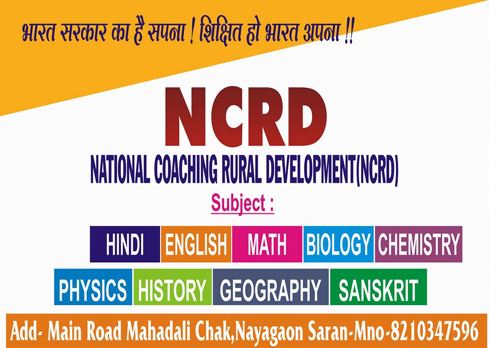 NCRD