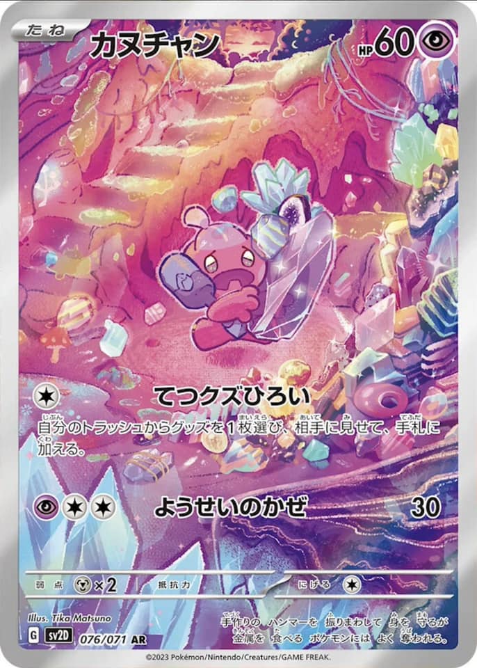 pokemon cards clay art Iono 2023 Burst Japanese Secret Rare #096 PSA Authenticated 10 Card Commemorate your favorite tabletop game with this Iono 2023 Pokemon Clay Burst Japanese Secret Rare #096 PSA Authenticated 10 Card artist:yuka_morii - Card Search 