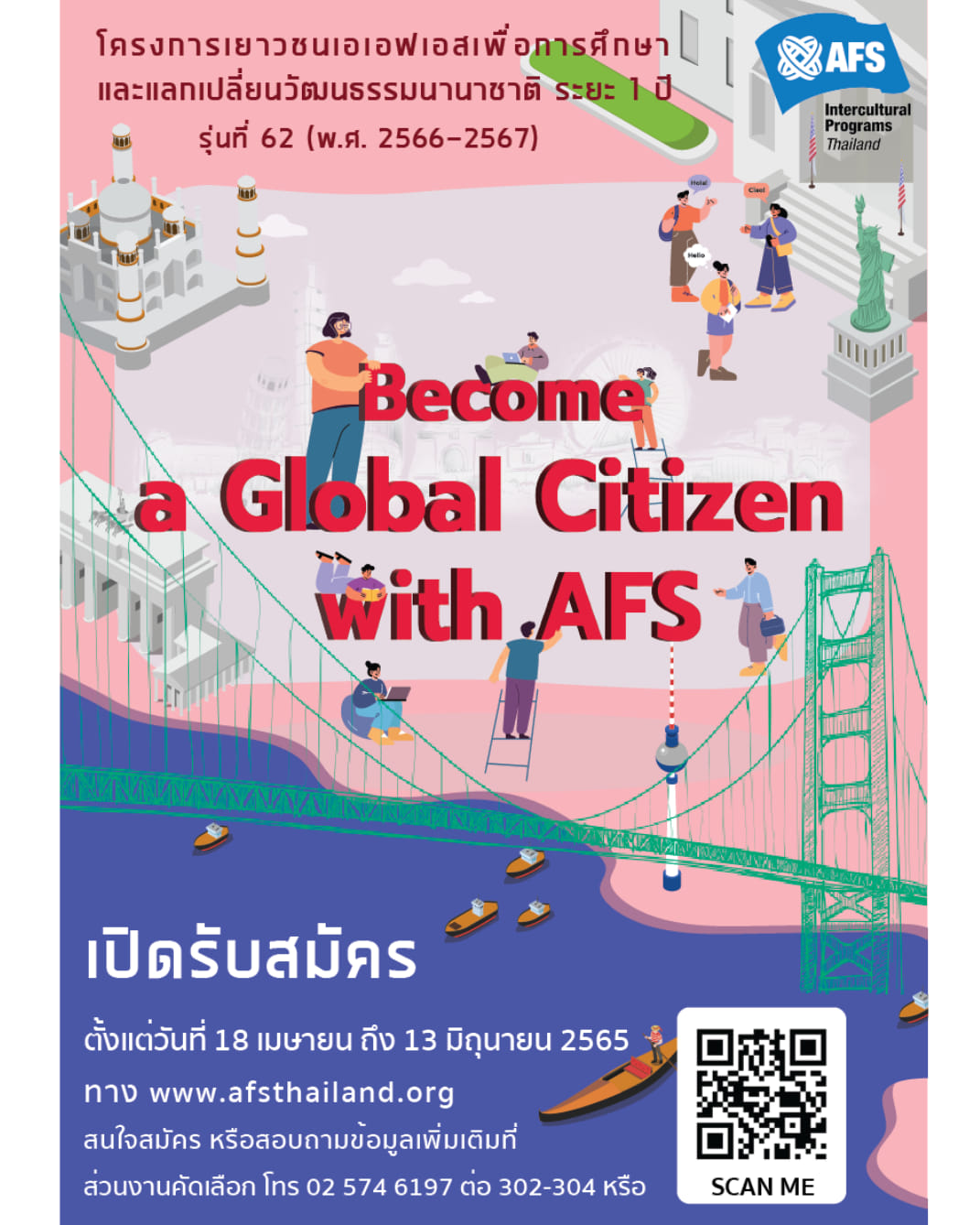 AFS Year Program รุ่น 62... - AFS Phuket Chapter | Facebook