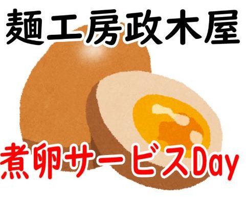 政木屋食品 おかげさまでナック５の 大野勢太郎ラーメン 好調のようで 朝から局の方に注文が殺到しております Facebook