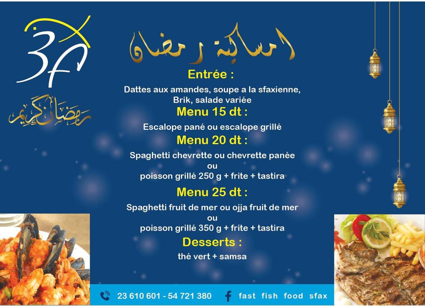 Fast Fish Food -Sfax- | Sfax