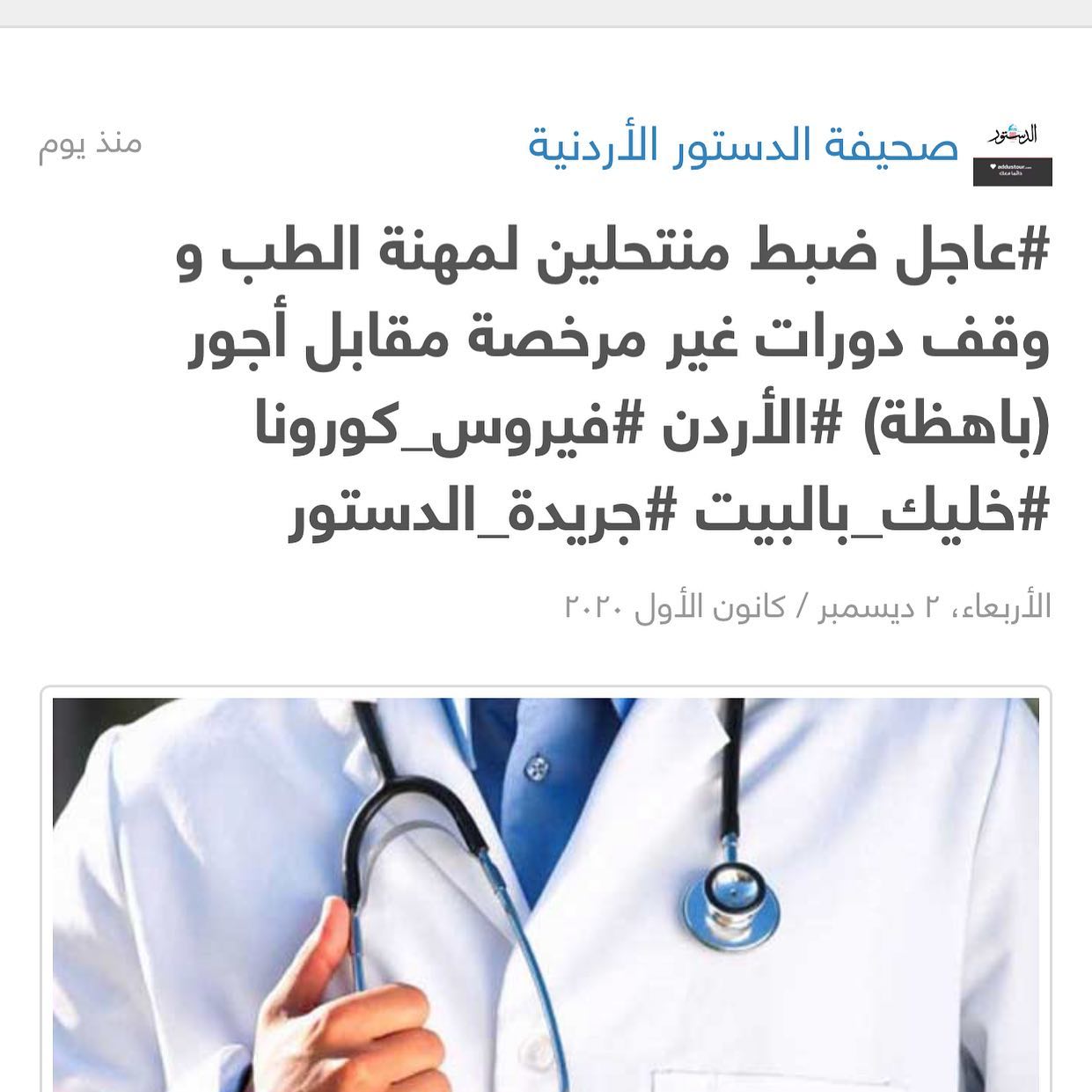 قامت لجنة... - Dr.Bara’ah Rashdan عيادة الدكتورة براءة رشدان | Facebook