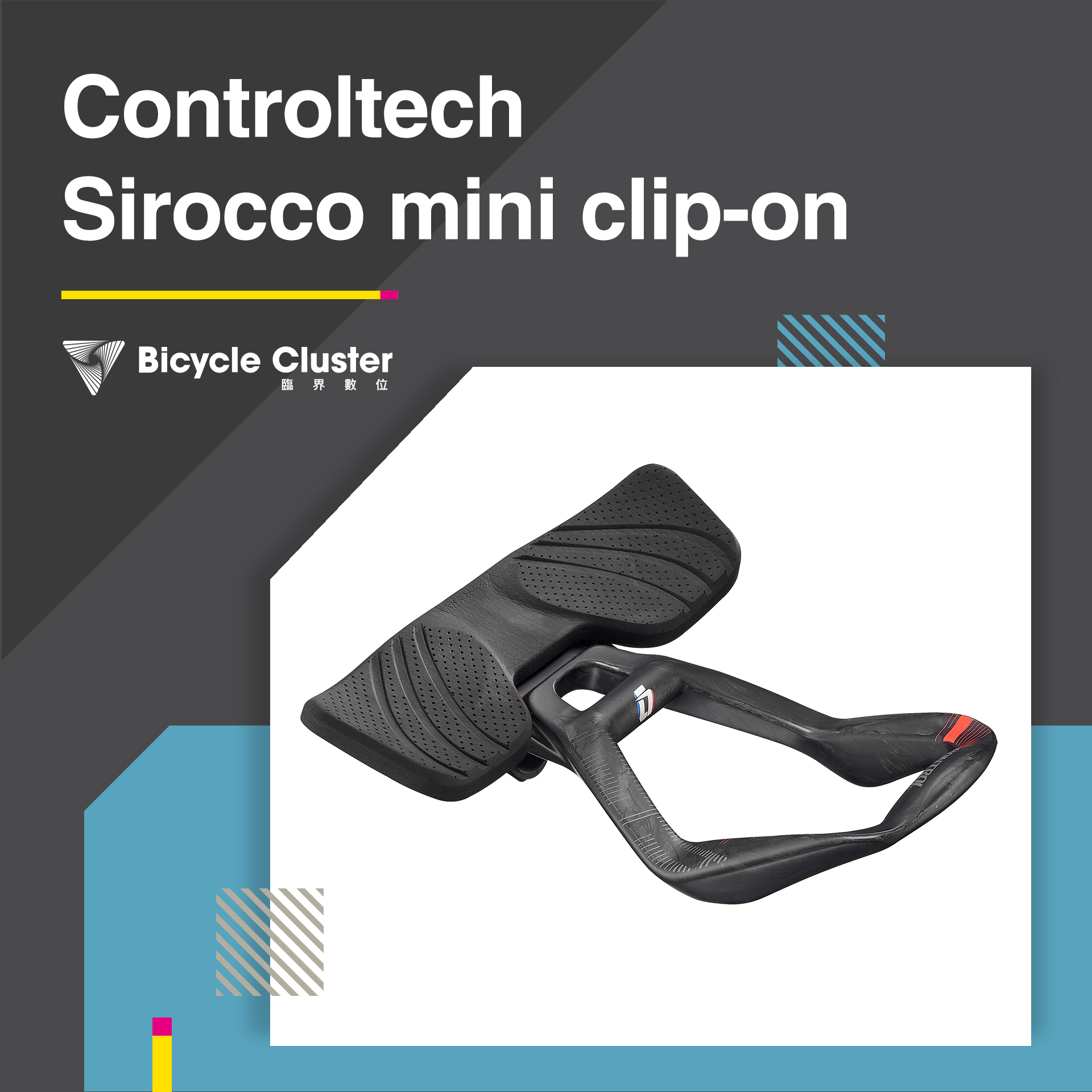 Bicycle Cluster - New Product Launch_ Controltech📌Sirocco...