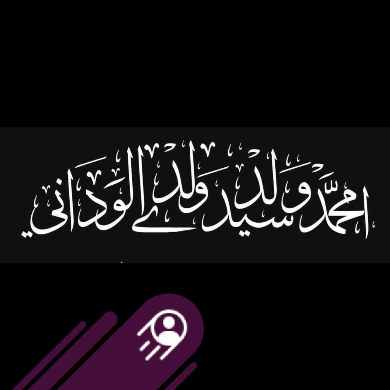 #التحرار .. هون انكفطُ النو جانَ 🥹 | Khadi Mhamed Sidi | Facebook