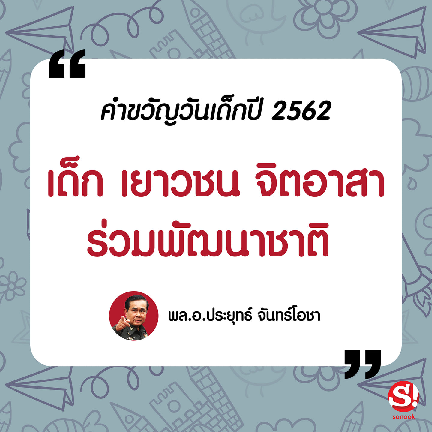 โรงเรียนกวดวิชาฤาชา | Phrea